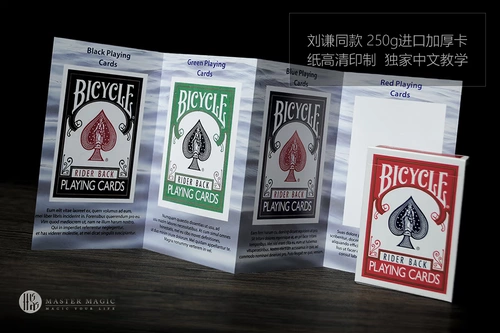 Волшебные автоматические игральные карты для взрослых для начинающих