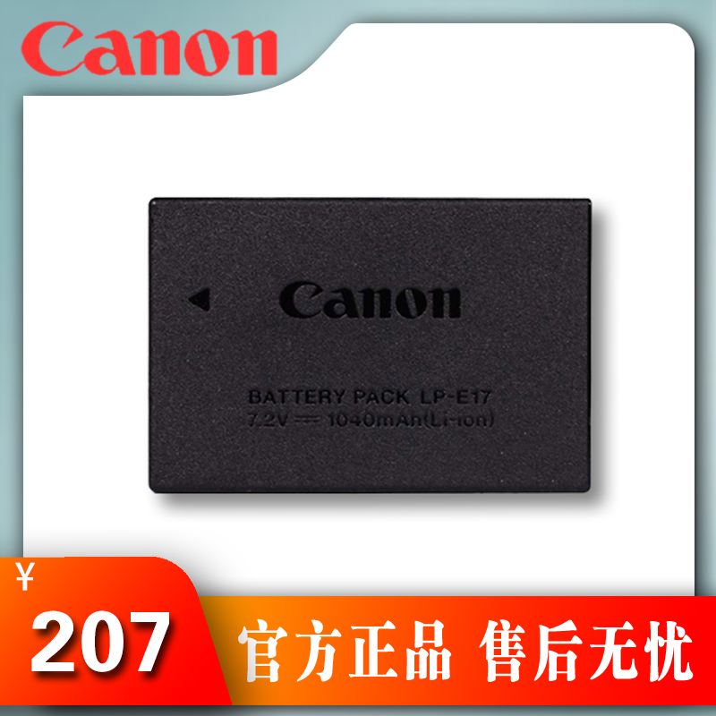 Canon/佳能 鋰電池 LP-E17 佳能M5 M6 200D 750D 760D原裝電池