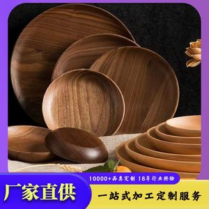 日式木质圆盘碟子实木干果盘坚果点心圆形托盘面包零食盘SD09