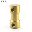 黄铜联轴器 联轴器 连轴传动 科技制作 模型配件 船模玩具Q44
