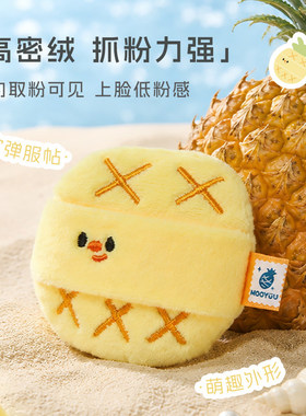 MOOYUU茉语果果游记短绒