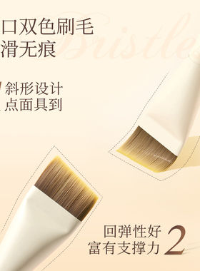 橙棠化妆刷音乐汪粉底液