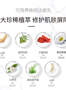 肤泊漫氨基酸洁面乳温和清洁保湿