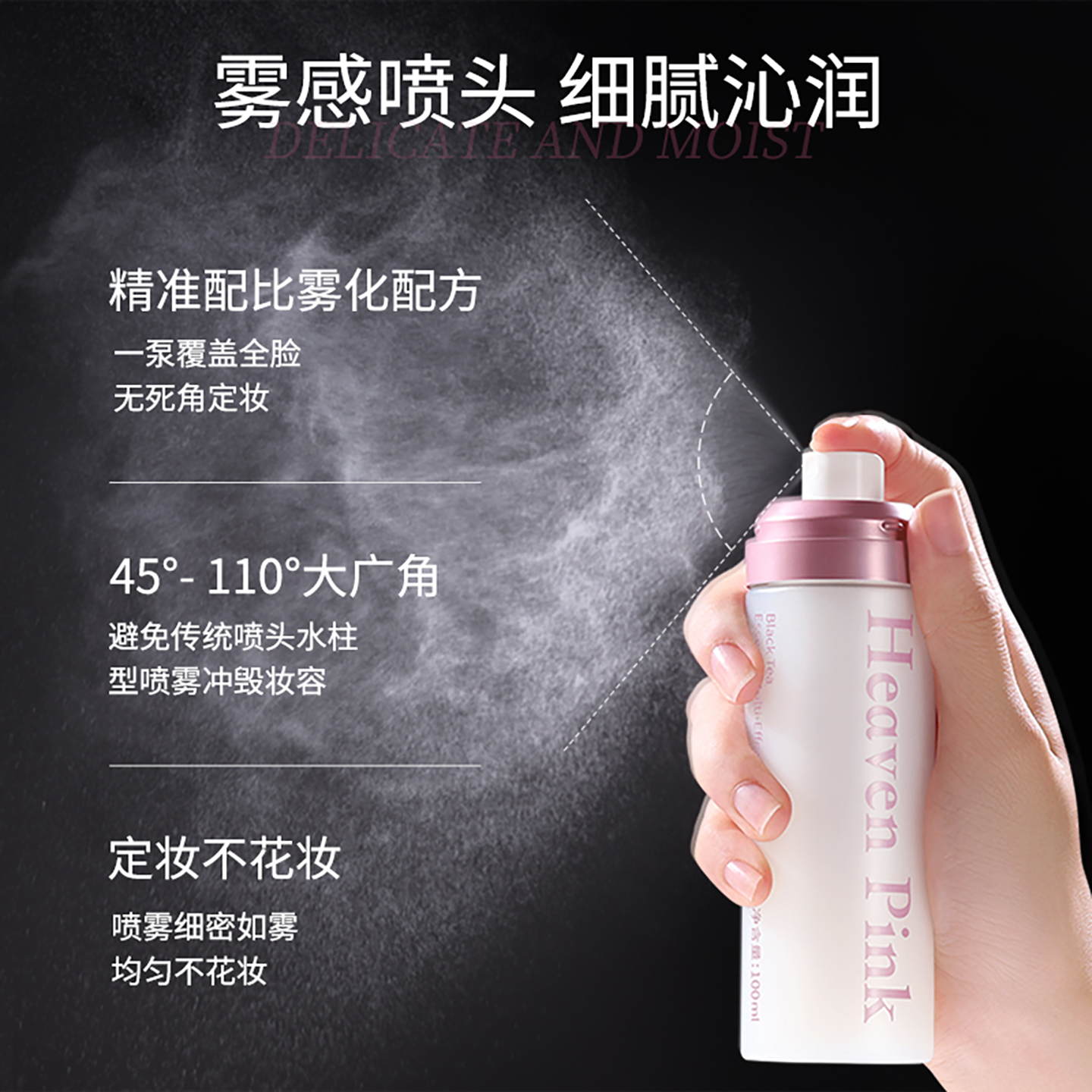 heavenpink红茶精华多效面霜喷雾妆前乳滋润补水隔离霜有色定妆 - 图1