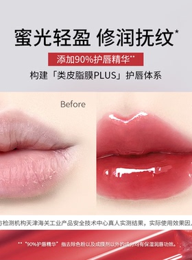 稚优泉固体唇蜜滋润保湿镜面水光