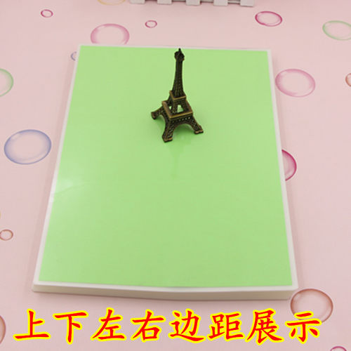 包邮过塑膜 塑封膜 A4 100张 标准8c/丝护卡膜过胶膜/热封膜/纸 - 图0