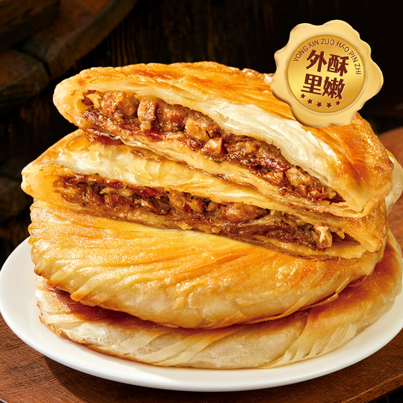 天海藏金丝牛肉馅饼20片