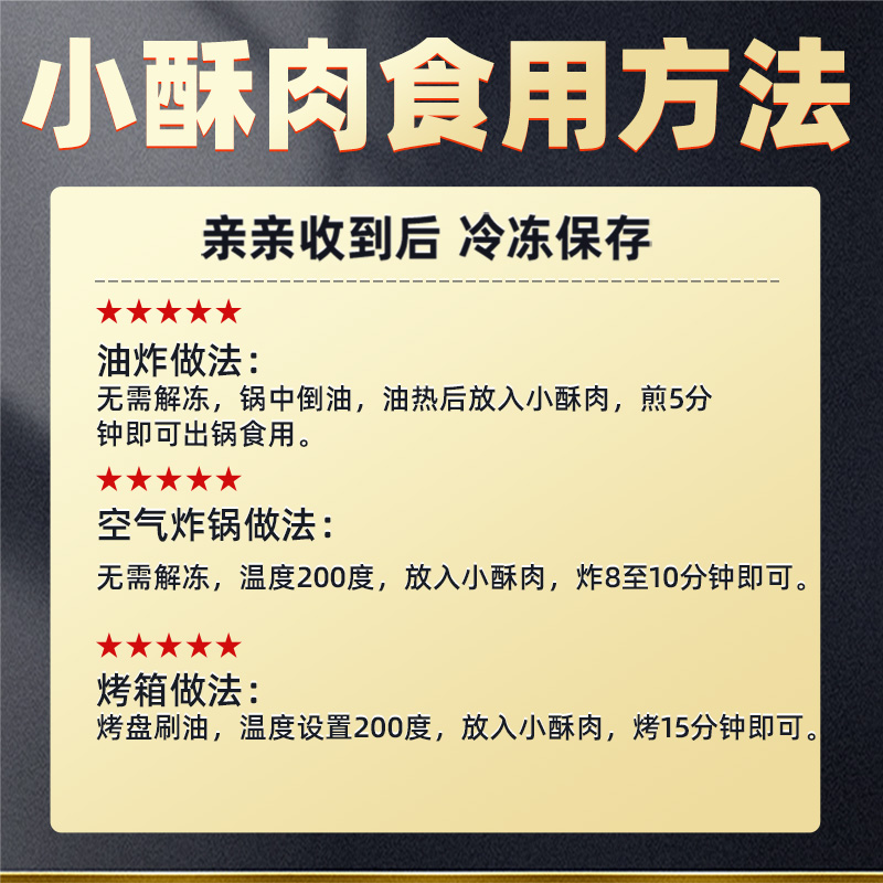 【6袋】天海藏小酥肉鸡肉油炸加热即食火锅食材半成品零食小吃-图0