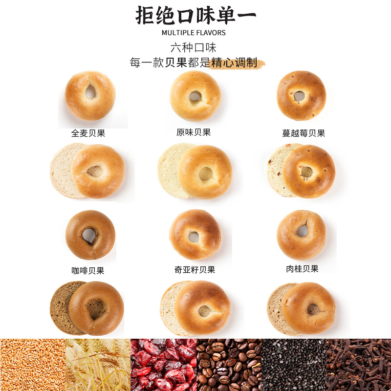 【直播间专属】西厨贝可原味贝果全麦早餐代餐饱腹水煮冷鲜面包