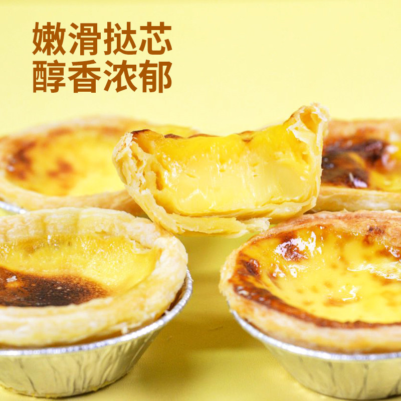 西厨贝可蛋挞皮和蛋液套餐空气炸锅烘焙半成品自制葡式带锡底生皮