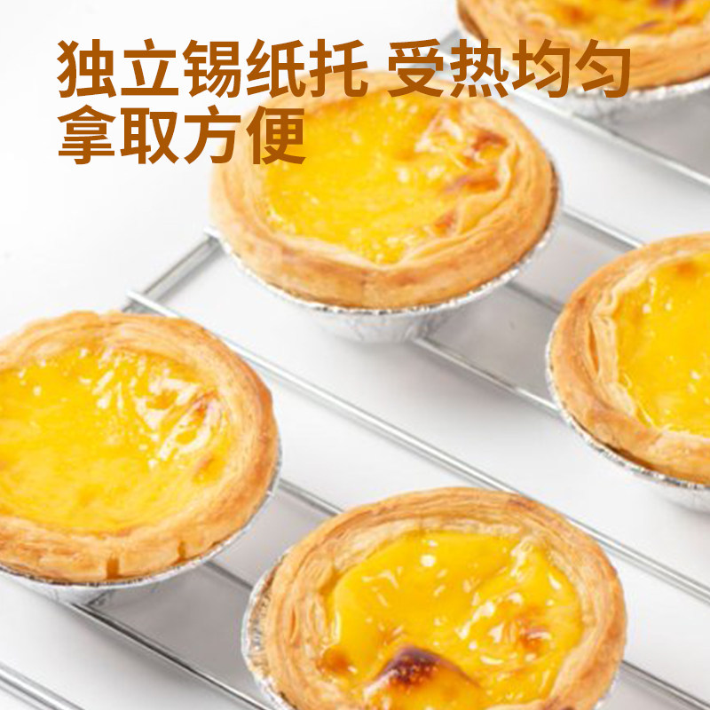 西厨贝可蛋挞皮和蛋液套餐空气炸锅烘焙半成品自制葡式带锡底生皮