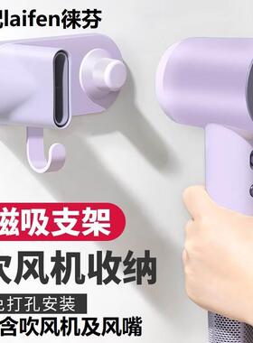 适用徕芬吹风机架磁吸支架免打孔莱芬SE风嘴架LF03收纳挂架置物架