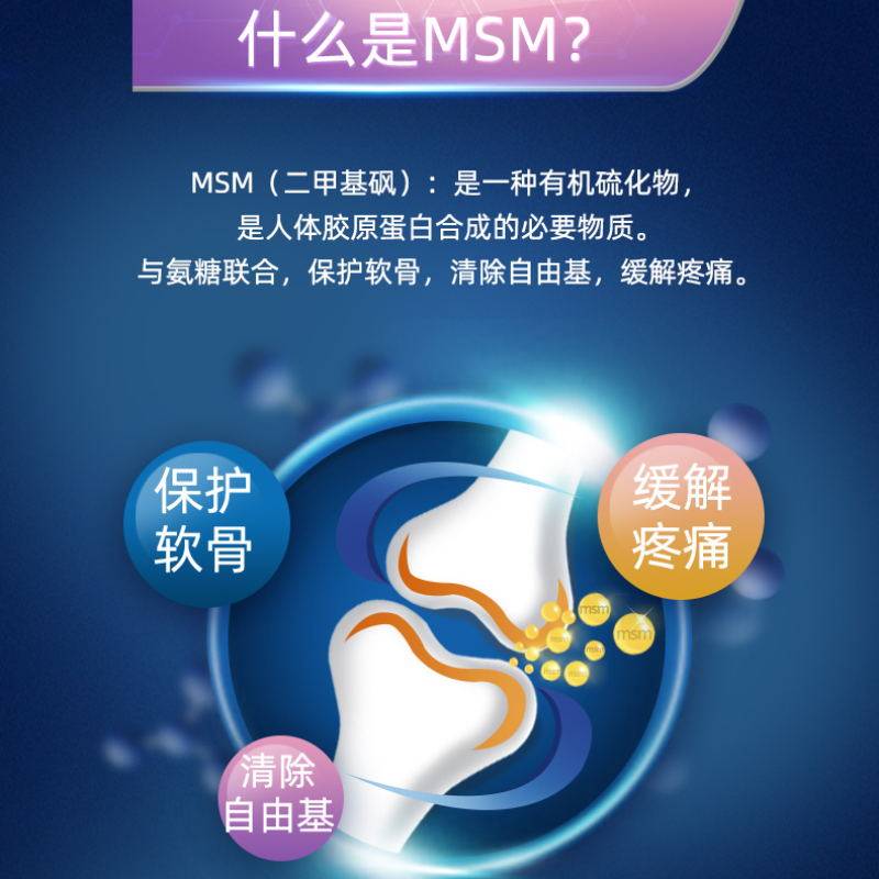 osteobiflex软骨素美国原装葡萄糖 osteobiflex海外氨基葡萄糖