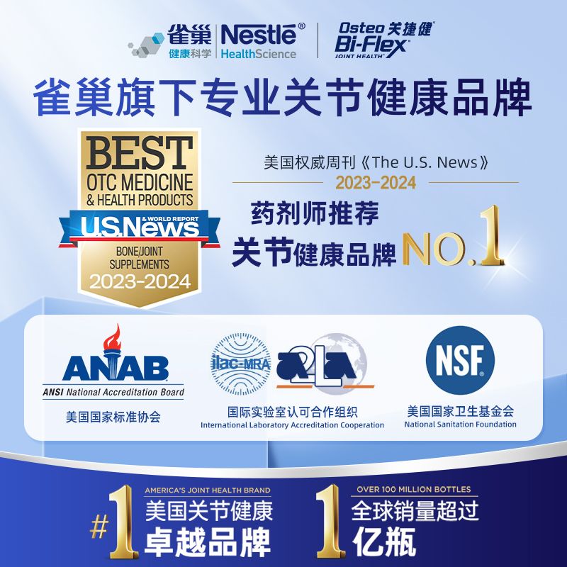 雀巢氨糖软骨素活力绿30片osteo关捷健进口骨维力关节养护补钙