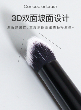 炫雅萱KVD40遮瑕刷黑眼圈痘印两面坡形遮暇刷PONY推荐粉底细节刷