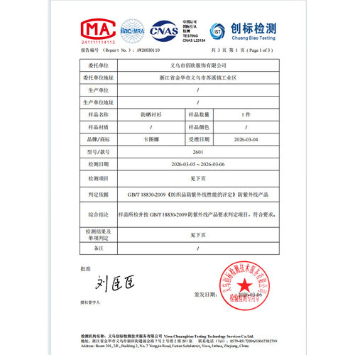 【蜜蜂欢乐社】新款纯色垂感宽松防晒休闲衬衫 91014-TS2601 - 图1