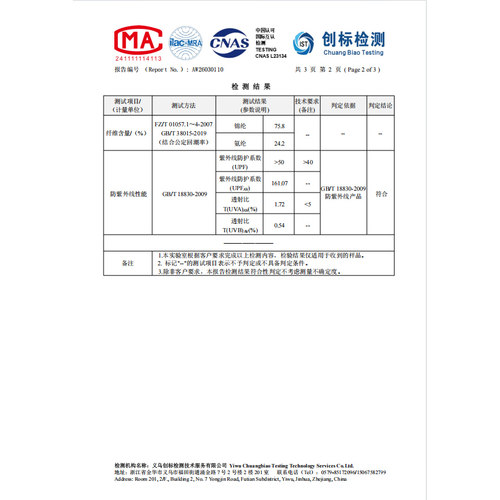 【蜜蜂欢乐社】新款纯色垂感宽松防晒休闲衬衫 91014-TS2601 - 图2