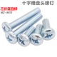 Cz Hardware 4.8 grade galvanized cross slot head screw