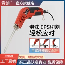 Kendy electric heating knife foam cut pearl sea cotton hot cutting knife extruded plate XPS slotted KT plate cutting machine heating