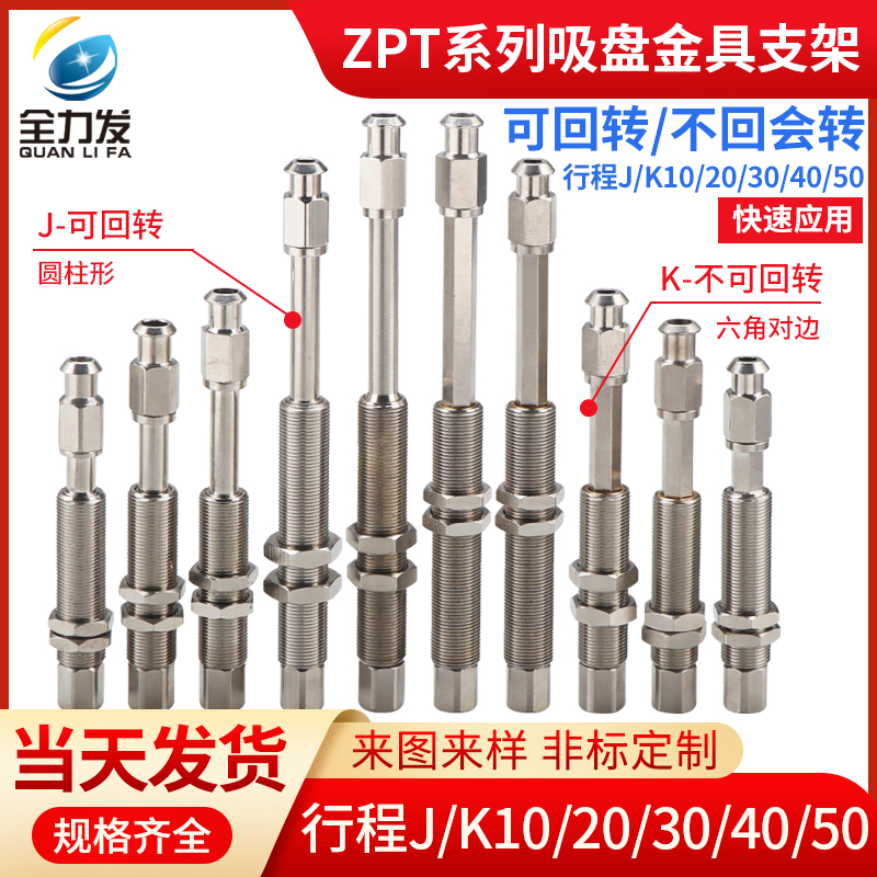 ZPT系列J10/J20/J30/J40/J50-A14可回转金具真空吸盘座气动 - 图0