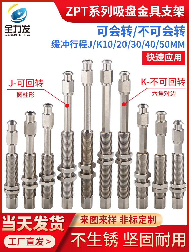 机械手配件真空吸盘座K10/K20/K30-A14防旋转不可回转金具支架 - 图0