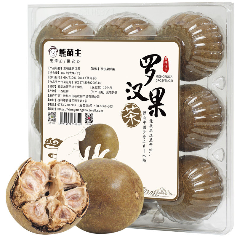 新鲜永福罗汉果桂林特产小包装干果 熊萌主罗汉果