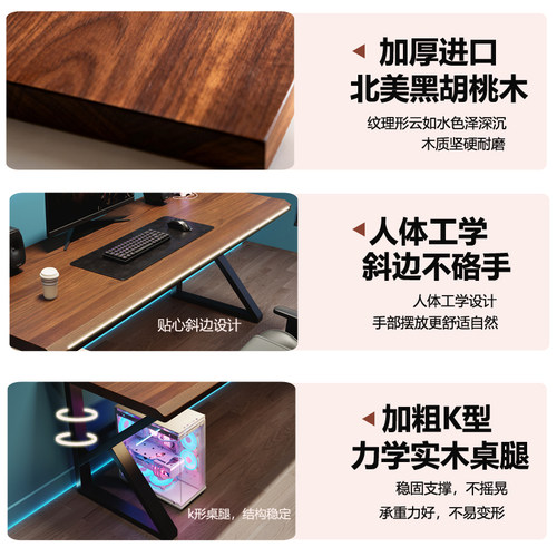 胡桃白蜡樱桃实木大板双人电竞桌家用电脑桌办公桌大长书桌工作台 - 图1