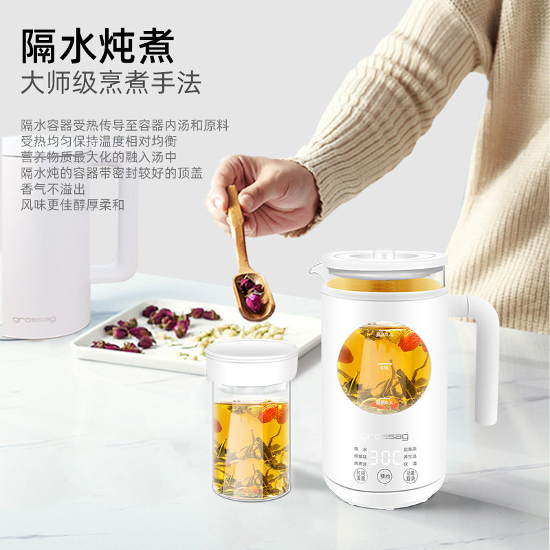 德国格罗赛格多功能mini小型养生壶 grossag格罗赛格养生壶/煎药壶