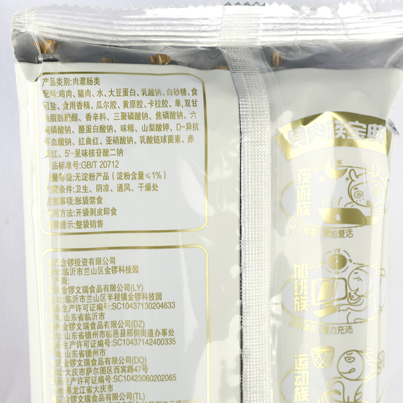 金锣无淀粉王中王火腿肠40g*10支整箱即食香肠泡面烧烤炒菜家用