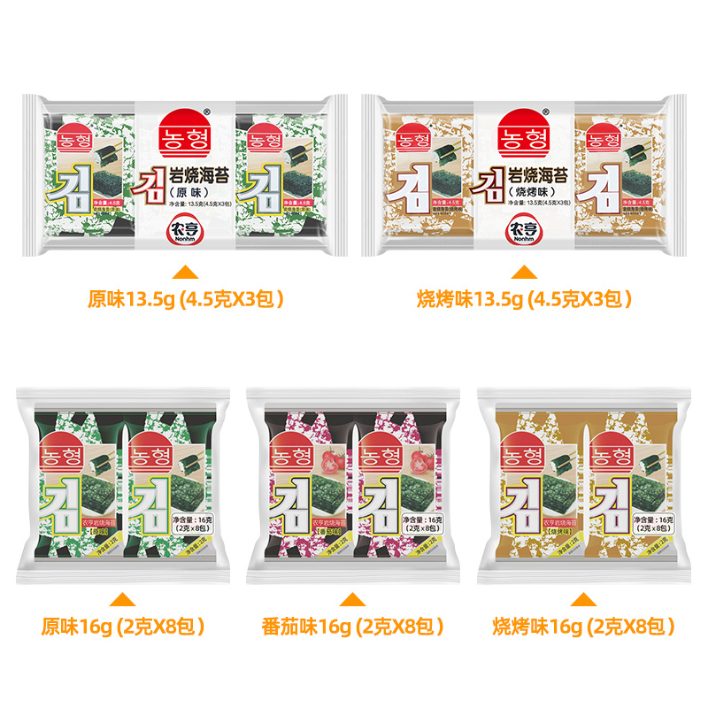 农亨岩烧海苔2g*32独立包装寿司海苔夹心脆宝宝拌饭紫菜开袋即食