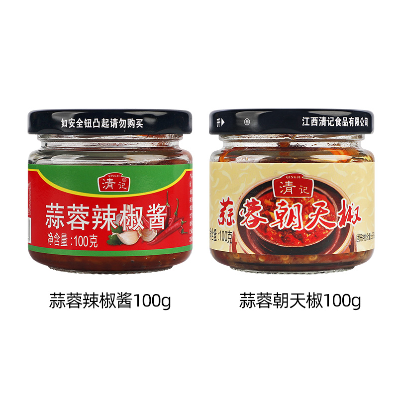 清记蒜蓉辣椒酱100g*3瓶拌面拌饭酱烧烤家常菜剁椒下饭菜江西特产