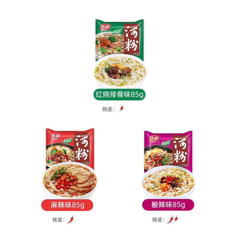 陈村河粉5袋装宽粉酸辣粉丝即食免煮速食冲泡非油炸夜宵整箱批发