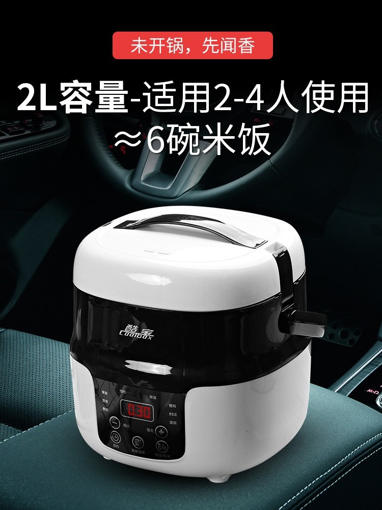 车载电饭煲24大货车12小车多功能车家两用电饭锅长途自驾游做饭