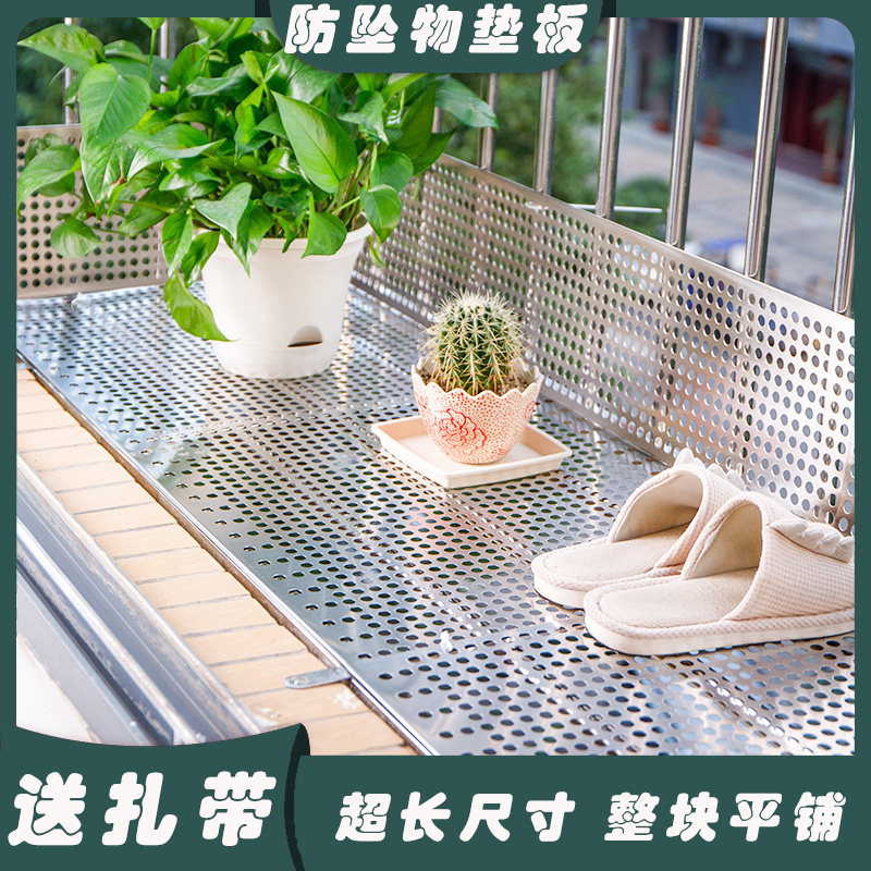 阳台防盗窗垫板防盗网防漏网窗台防掉网不锈钢孔板防护栏围栏防坠