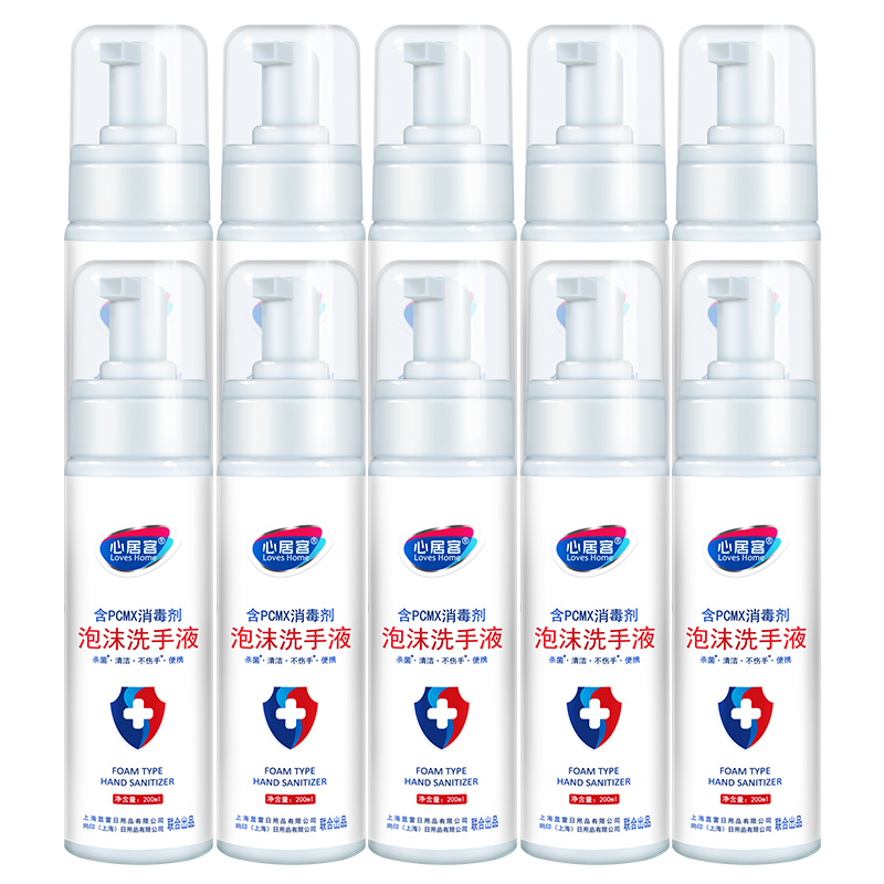 心居客泡沫随身便携式家用洗手液 显雷家居洗手液