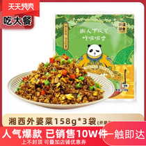 Dinging sloth lettuce Xiangxi Granny dish 158g * 3 packs * 4 packs of free and cut down to eat the whole bag