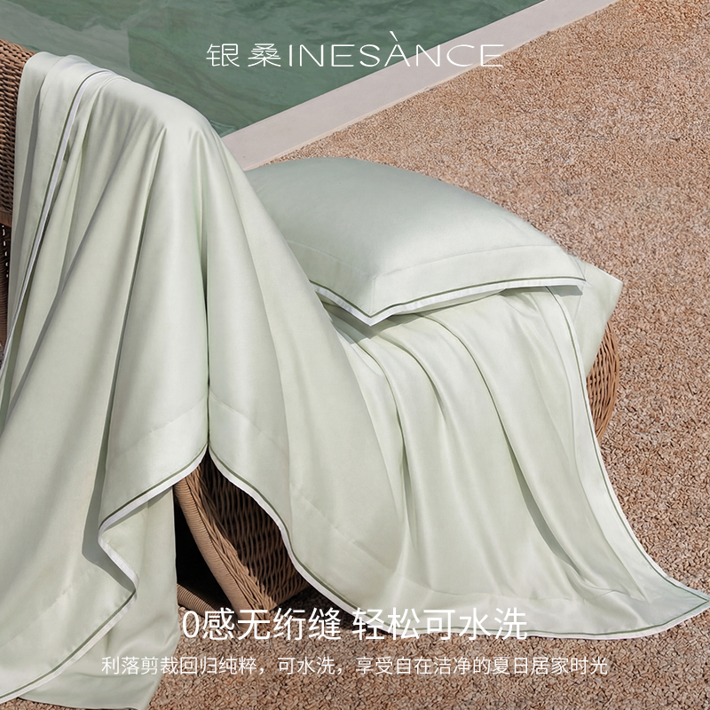 银桑INESANCE100支埃及棉全棉夏凉被子四件套6A级桑蚕丝被空调被
