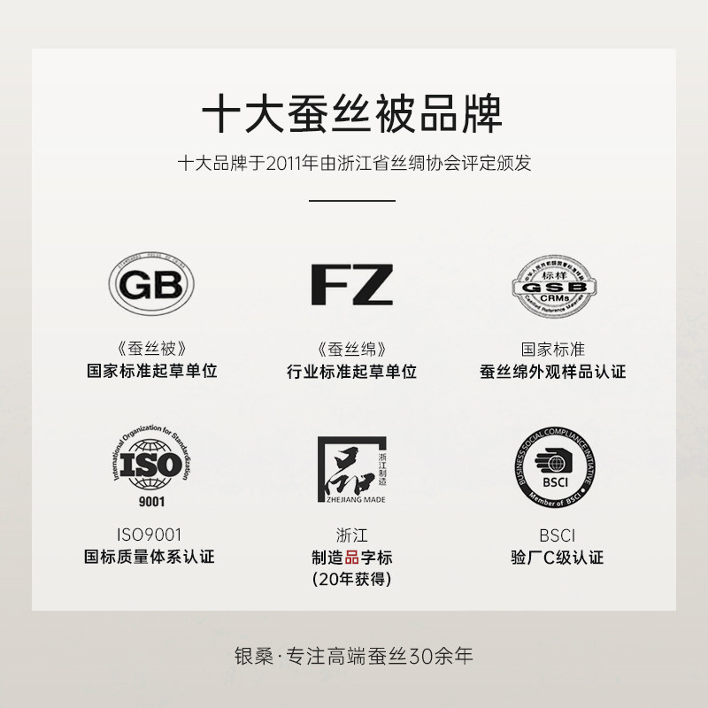 银桑保暖加厚桐乡手工双宫茧蚕丝被 银桑蚕丝被