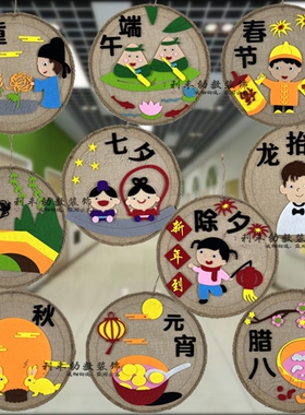 中国风传统节日幼儿园教室吊饰