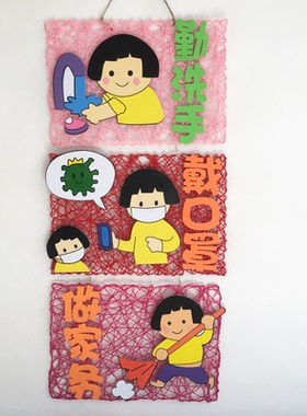 好习惯娃娃吊饰教室环创布置装饰
