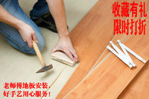 Lyu State Installation Service Solid Wood Composite Reinforced Wood Flooring Skirting copper strips Installation Masters door Door Measuring Room