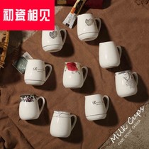First porcelain phase See bone porcelain milk jars coffee plus milk mug simple and convenient milk jars coffee hall Milk Cup Logo print
