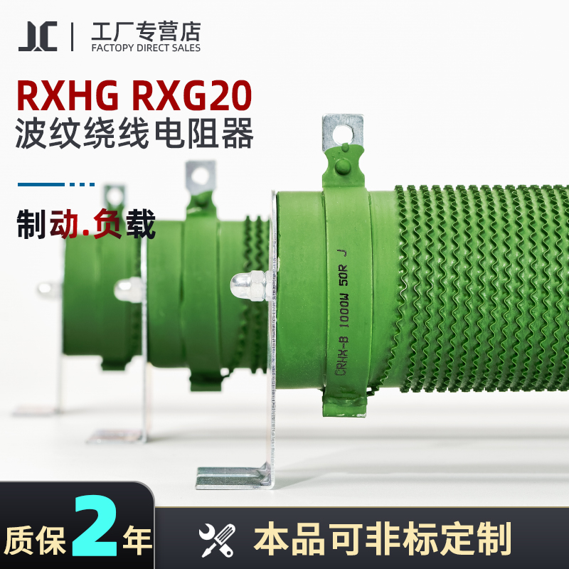 RXG20大功率波纹线绕负载老化放电变频器制动刹车电阻器500W1000W