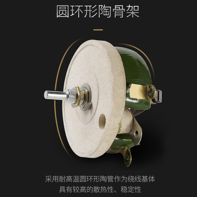 大功率瓷盘可变圆盘可调电阻器滑动变阻器25W50W100W150W300W500W - 图2