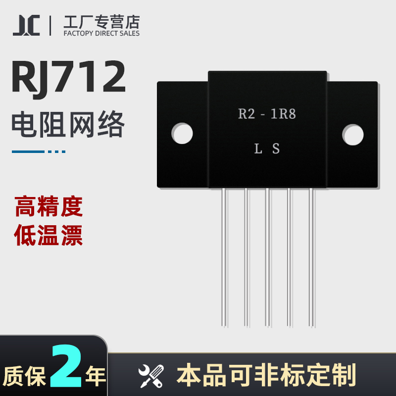 RJ712 RNG金属箔采样电阻高频无感电阻温漂5PPM 精度万一 001 - 图1