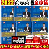 商志英语二 新人首单立减十元 21年8月 淘宝海外