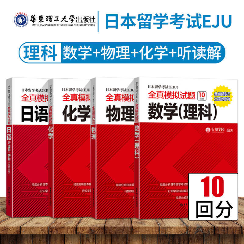 Eju数学理科 新人首单立减十元 22年3月 淘宝海外