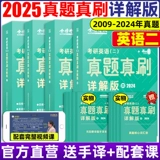 Хороший магазин] Gold Bang Green Paper 2025 Правдивые вопросы реальные вопросы Объяснение English One English Two Aspustures