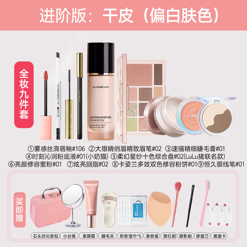  诗唯雅化妆品彩妆套装