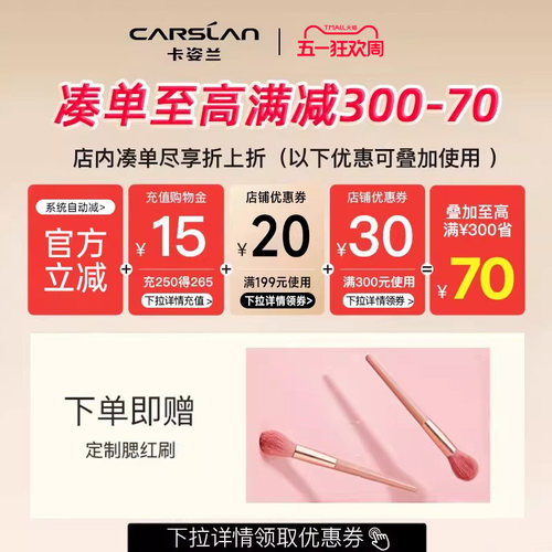 卡姿兰腮红眼影高光修容三合一膨胀收缩色哑光2025新爆款官方正品 - 图0